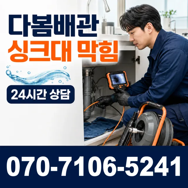 경북 포항시 북구 기북면 정화조청소 상담 이미지 1