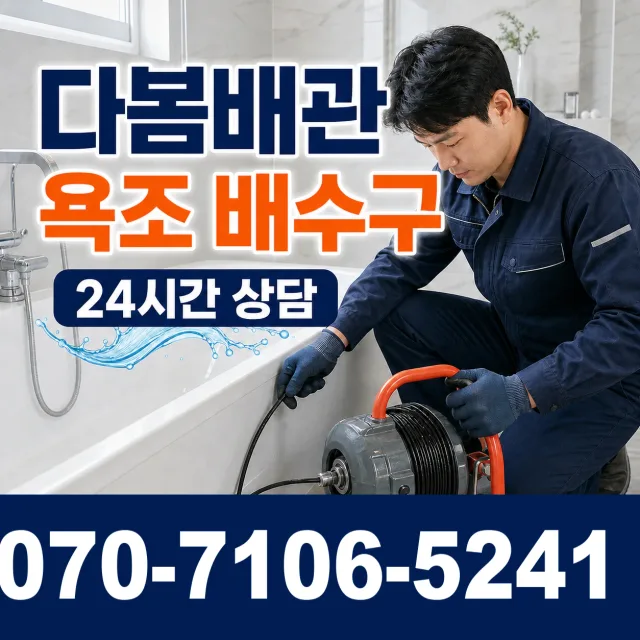 경북 포항시 북구 기북면 정화조청소 상담 이미지 6