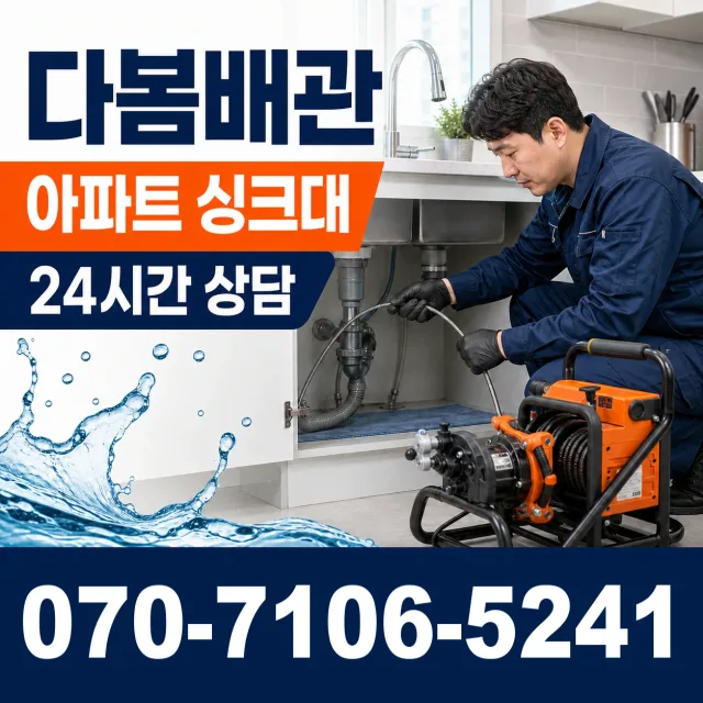 경북 포항시 북구 기북면 정화조청소 상담 이미지 7